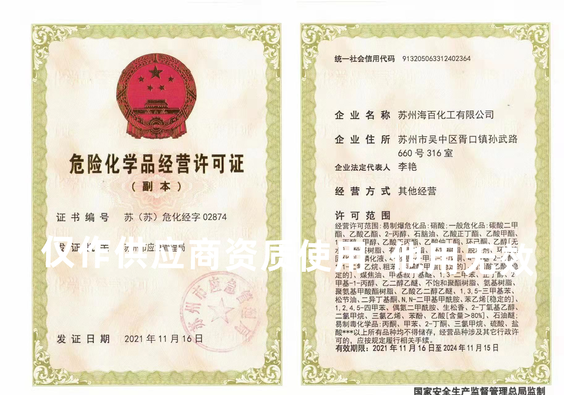 單位和個(gè)人購(gòu)買(mǎi)?；返馁Y質(zhì)和條件